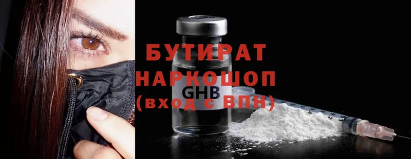 Бутират GHB  Кулебаки 