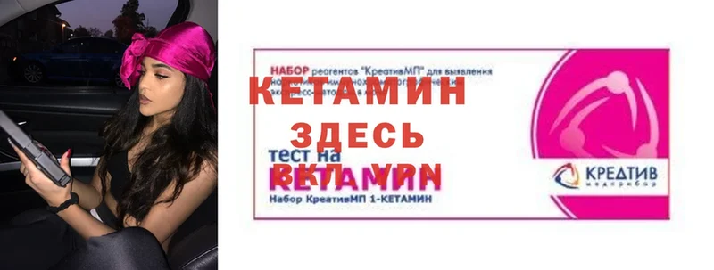 КЕТАМИН VHQ  Кулебаки 