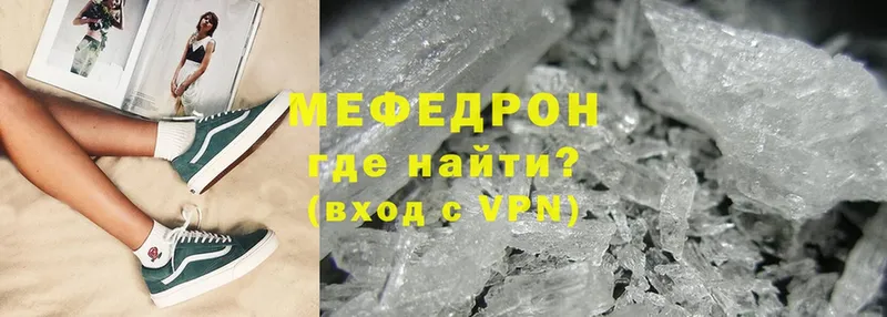 где купить   Кулебаки  МЯУ-МЯУ mephedrone 