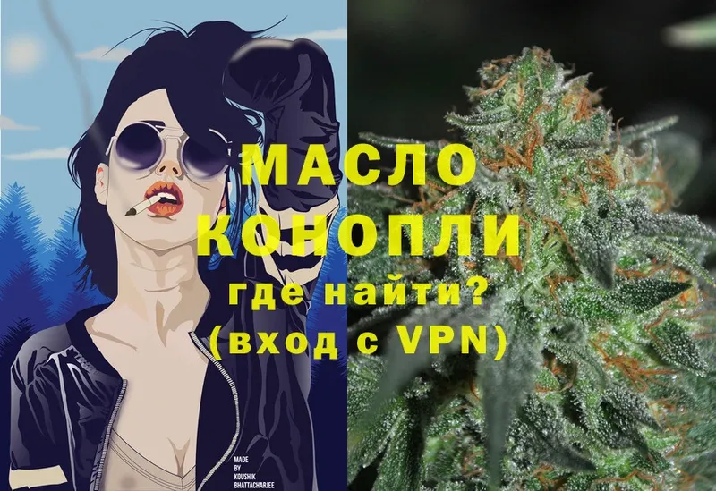 Дистиллят ТГК THC oil  Кулебаки 